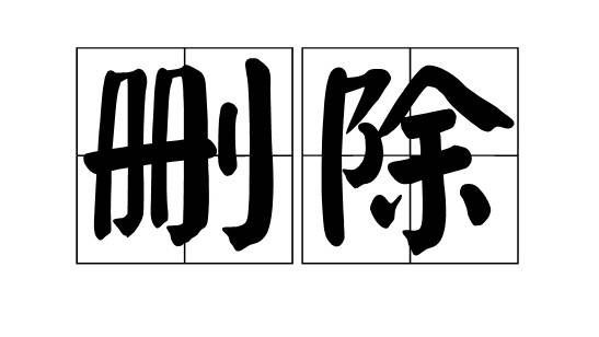 微信公众平台C#开发系列（九）：删除自定义菜单