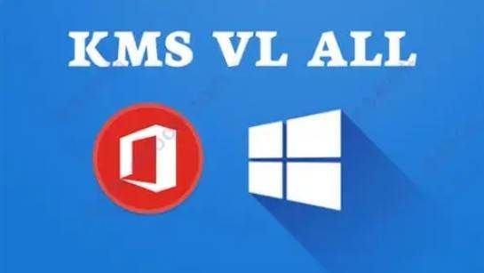 Windows10/11永久激活 KMS系统免费激活教程