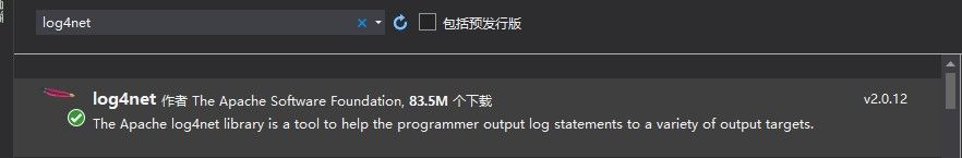在控制台如何使用log4net日志开源库的配置文件例子