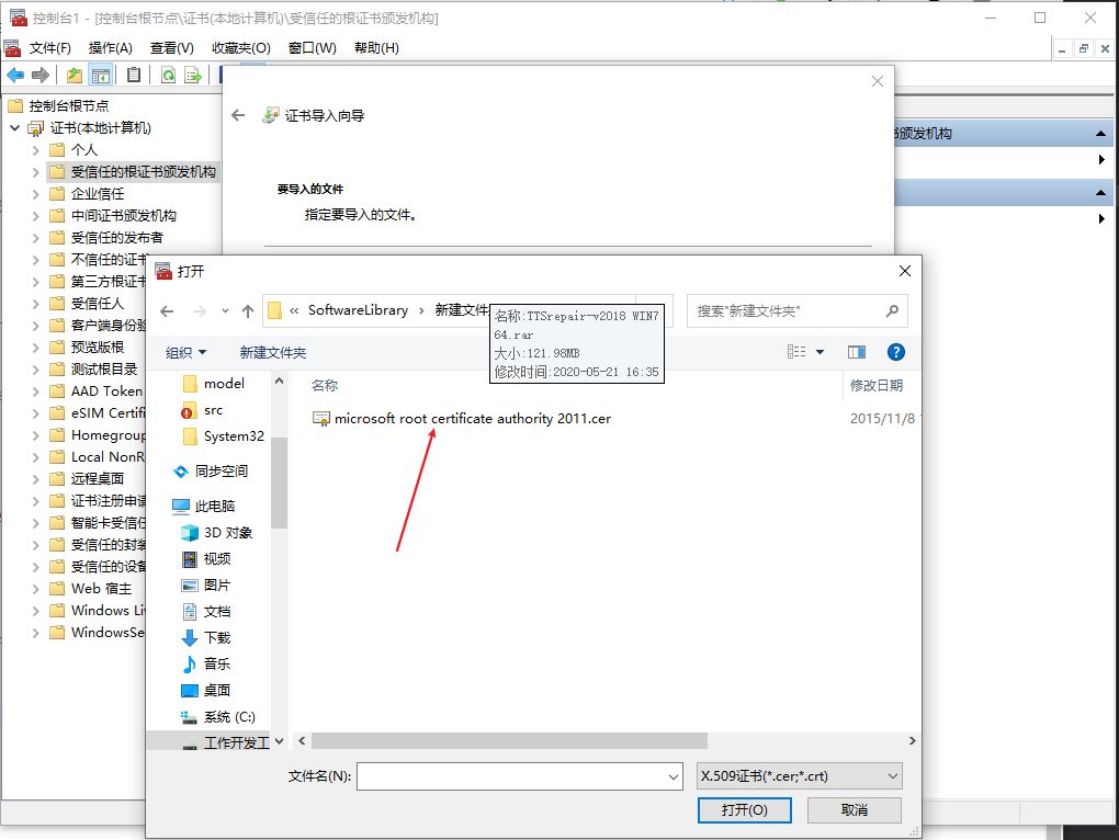 无法建立到信任根颁发机构的证书链 解决方法