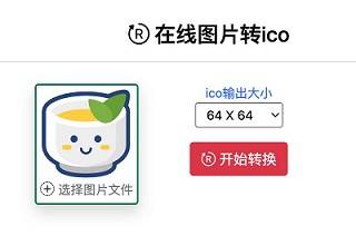 .NET环境下c#实现图片PNG、JPG转ico,可用于程序logo图标