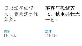 C#怎么获取windows系统支持的字体以及字体样式