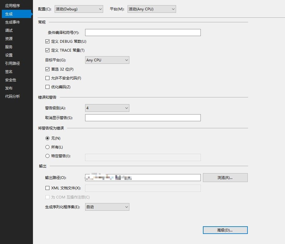 Visual Studio 生成程序目录排除多余的XML和pdb