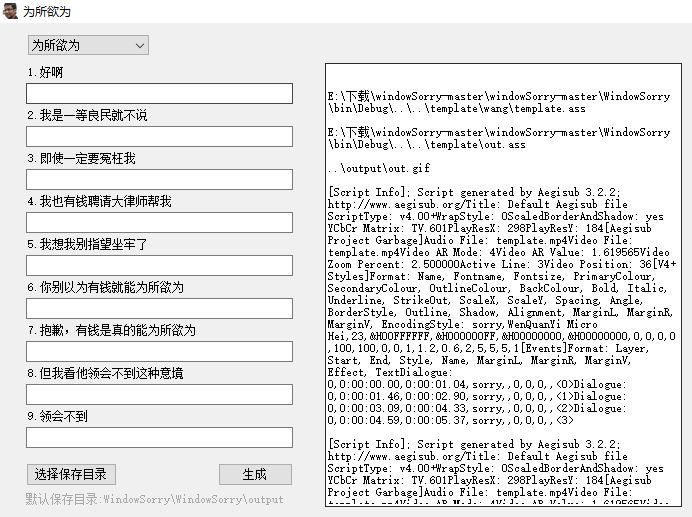 C#基于ffmpeg.exe实现视频添加字幕转GIF表情包的源码