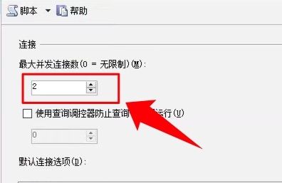 SQLServer成功与服务器建立连接，但是在登录前的握手期间发生错误