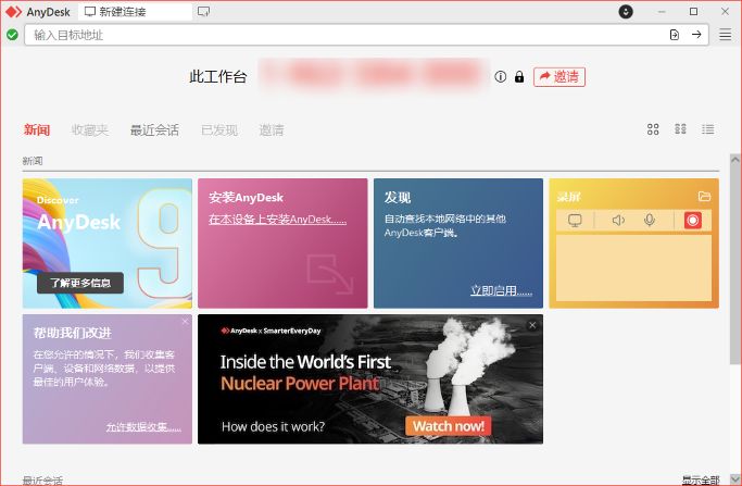 AnyDesk远程Mac客户端Shift快捷键被卡住/输入法输入异常问题