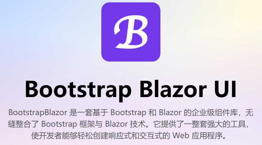 个人使用Blazor与BootstrapBlazor重构网站的开发体验太棒了#100%