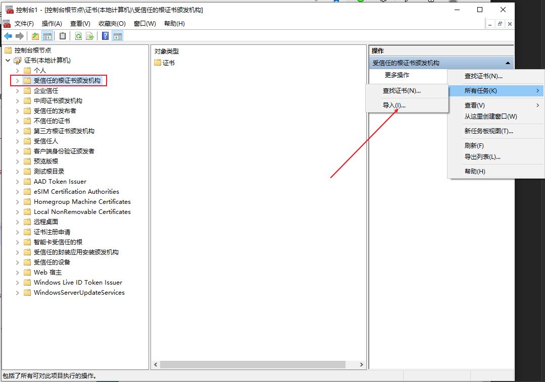 无法建立到信任根颁发机构的证书链 解决方法