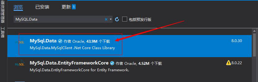 C# 如何使用MySQL.Data工具库连接到MySQL数据库