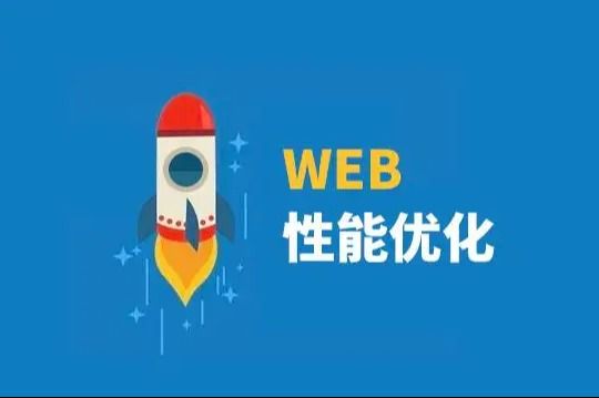 关于提高.NET网站性能优化的注意事项常识以及常见优化方向