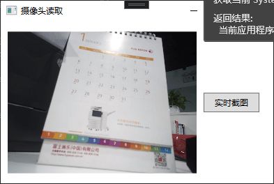WPF实现读取USB摄像头实时视频展示以及导出实时截图的C#源码例子