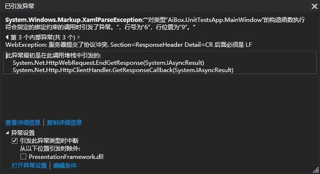 怎么解决“服务器提交了协议冲突. Section=ResponseHeader Detail=CR 后面必须是 LF”的问题