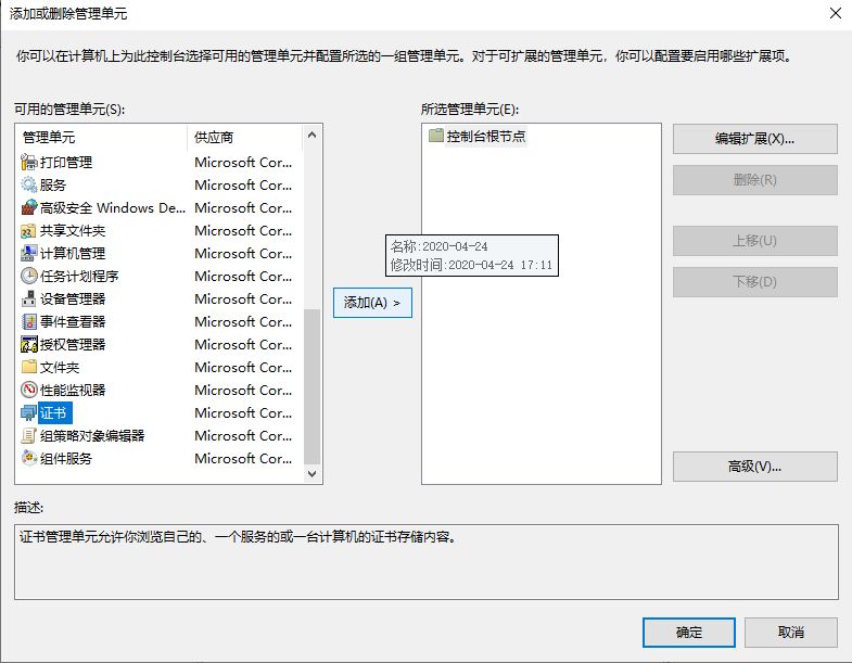 无法建立到信任根颁发机构的证书链 解决方法