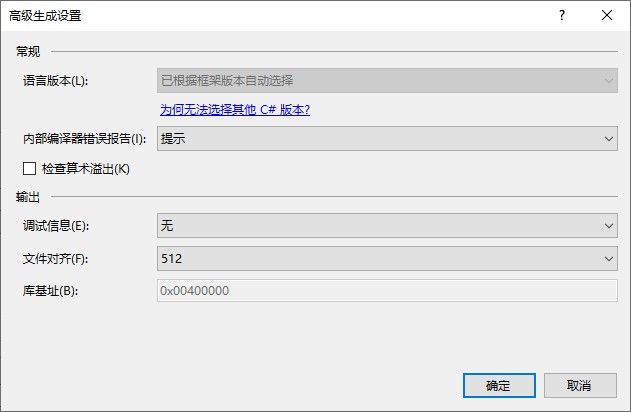 Visual Studio 生成程序目录排除多余的XML和pdb