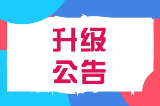 更新：网站友链页升级、付费工具