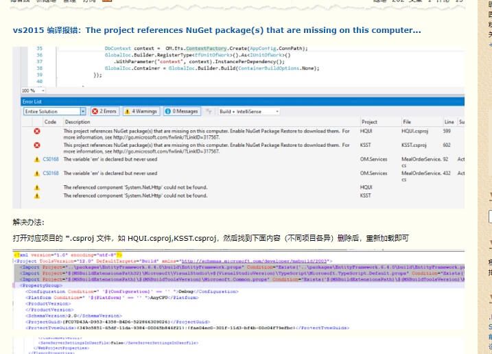 Visual Studio 2013 (v120) 项目重定向解决方案