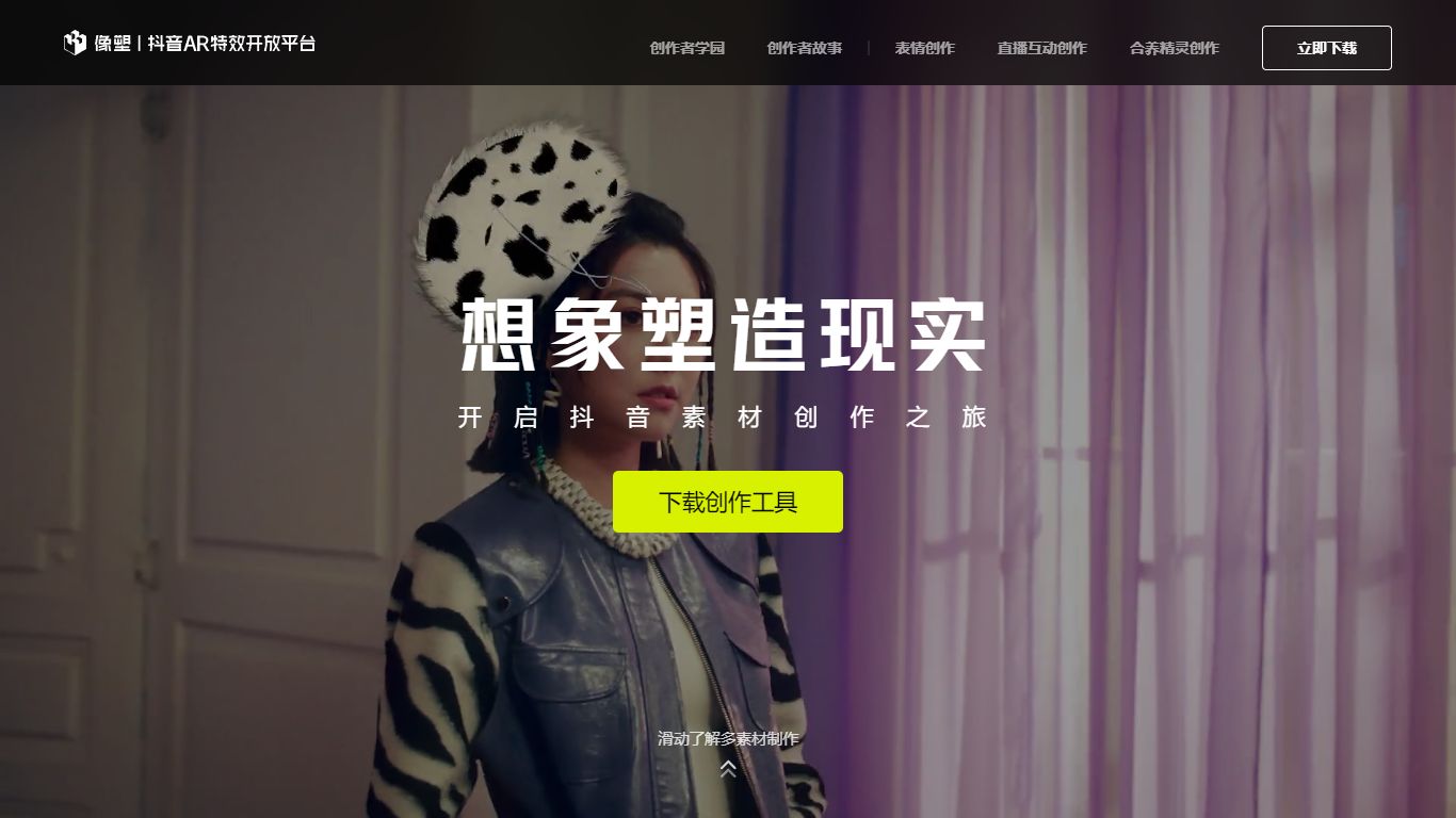 抖音平台优质特效师,享受现金流量权益