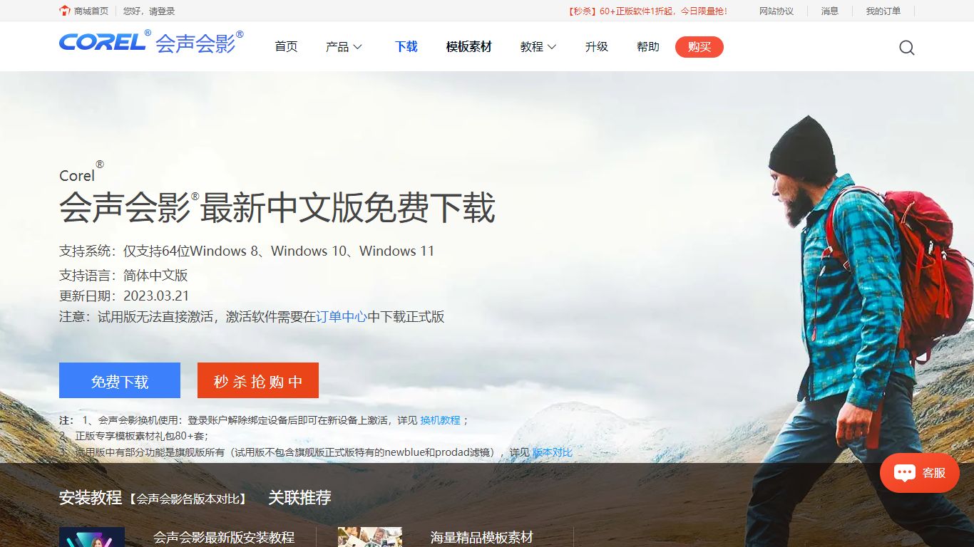 功能丰富的视频剪辑工具