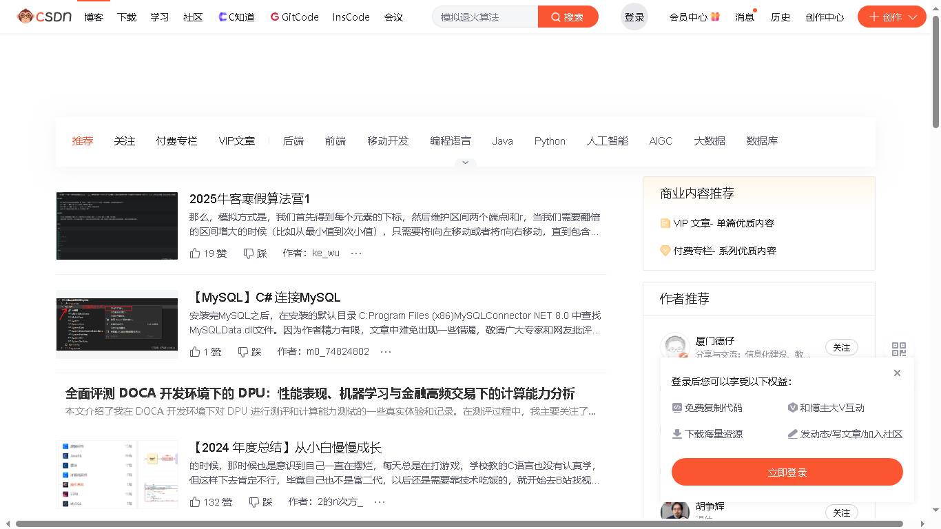 原创、优质、完整内容的专业IT技术开发社区