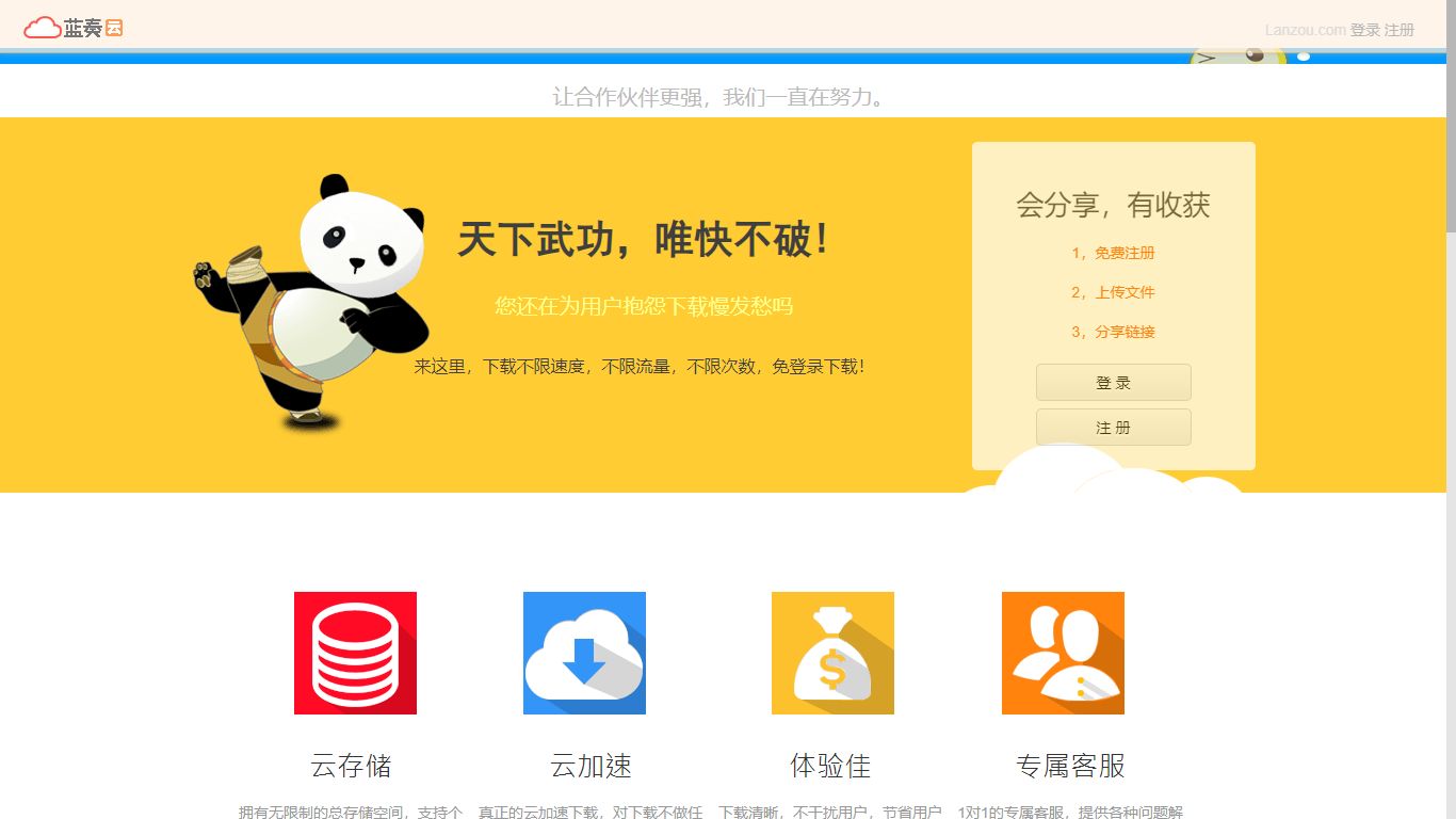 没有下载速度以及客户端软件的下载限制