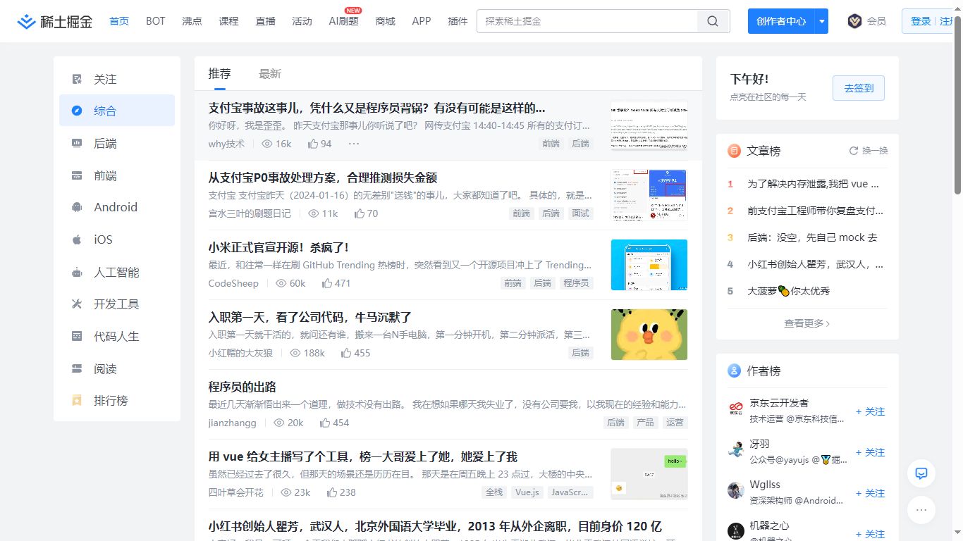 全球中文开发者的技术内容分享与交流平台