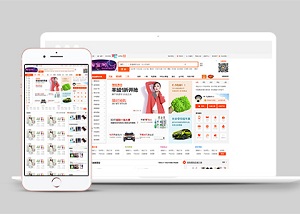 前端重构仿淘宝taobao首页html5模板