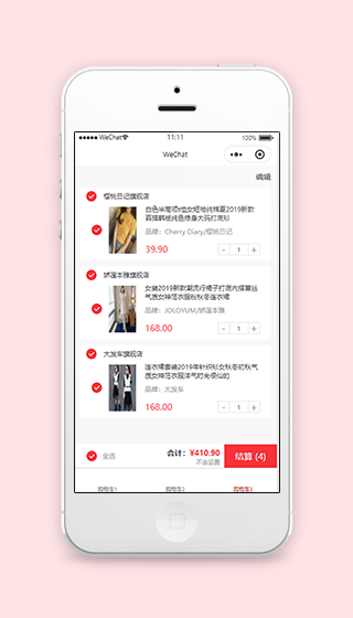 大众化排版手机商城购物车收银结算页面前端小程序模板