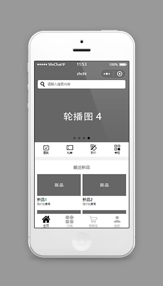 灰色简洁画风商品推广销售商城小程序模板