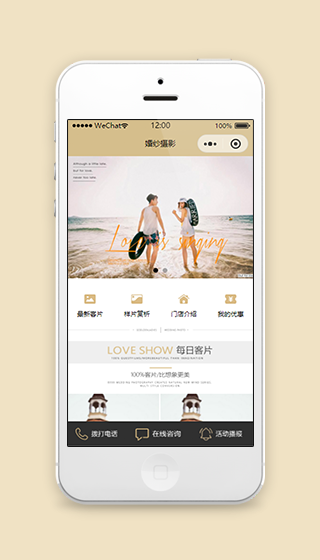 唯美浪漫风婚礼婚纱摄影门店微信推广小程序模板
