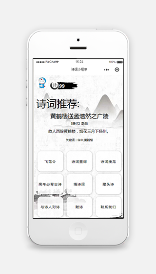 黑白九宫格排版中华好诗词教育微信小程序模板源码