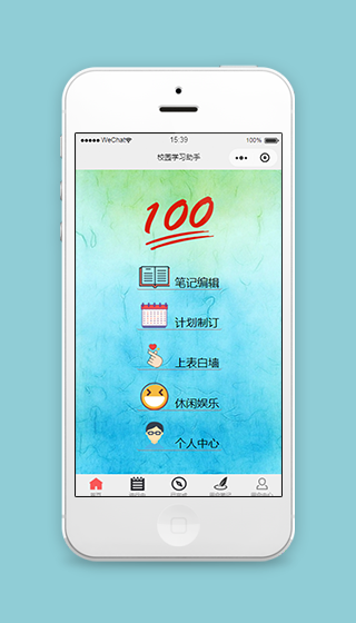 卡通风校园学习助手学习计划表微信端小程序模板
