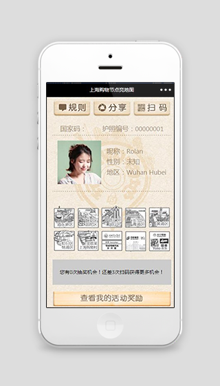 购物节点亮图标抽奖活动微信端分享活动奖励查询小程序模板