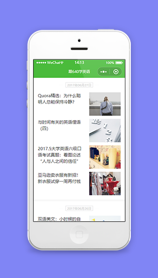 640学英语最新英语资讯学习方法经验分享微信小程序模板