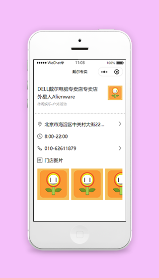 戴尔DELL电脑专卖店微信在线电子产品销售小程序模板