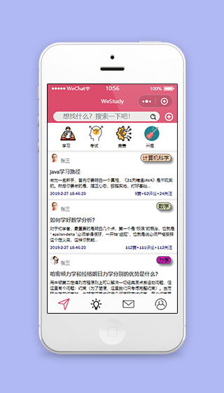 WeStudy 在线教育服务类学习经验分享微信小程序