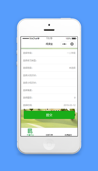 阅读宝在线作业布置在线课程查询课程自学微信小程序模板