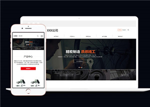 黑色橡胶塑料公司响应式网站模板