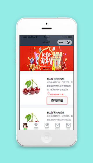 红色喜庆列表样式排版水果简介在线水果商城小程序