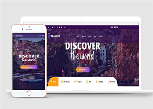 彩色大气旅行公司企业通用html5模板