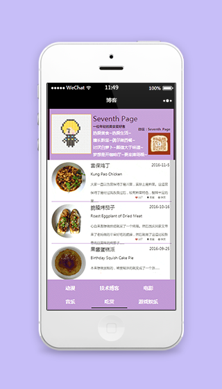 紫色技术博客周边娱乐服务查询小程序