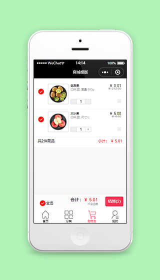 水果销售账单结算一站式商城小程序源码