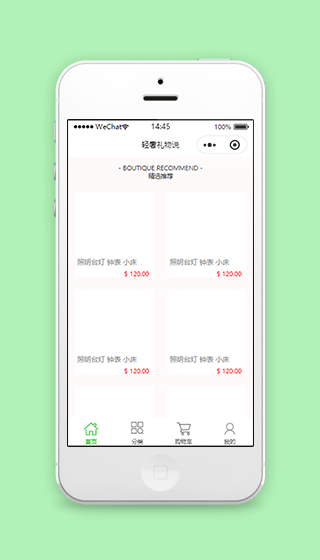 分栏式简约电商图文轻奢礼物说商城源码