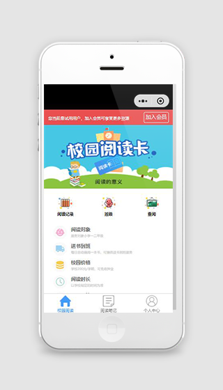 校园疫情教育网课小程序模板