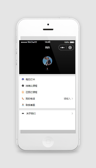 体育健身微信小程序模板