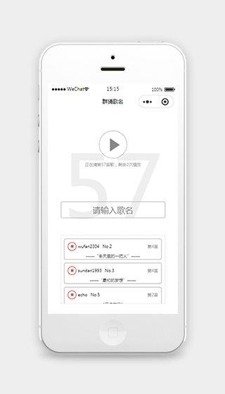 音乐类在线猜歌名游戏微信小程序源码