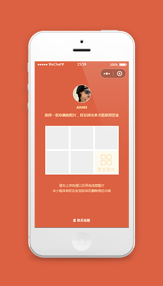 微信拼图小程序红色模板源码