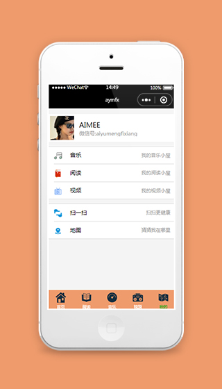 音乐阅读小程序源码模板