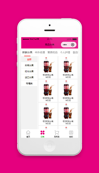 购物商城电商小程序模板源码