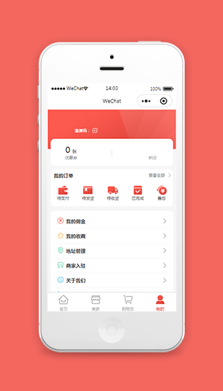 购物商城小程序个人主页页面模板
