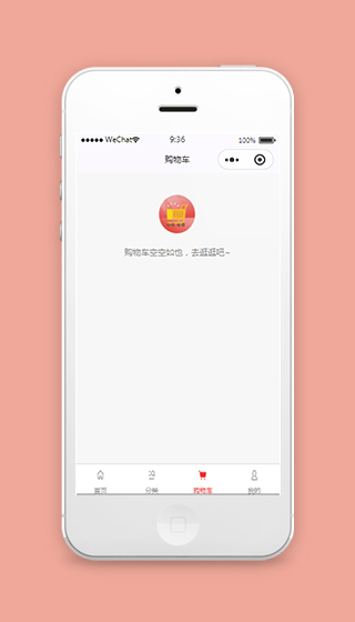 购物商城小程序购物车页面模板源码